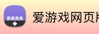 爱游戏网页版 logo